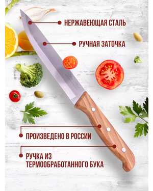 Шеф нож кухонный универсальный