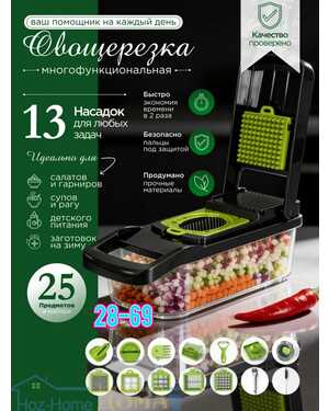 Терка для овощей с контейнером овощерезка ручная 14 в 1