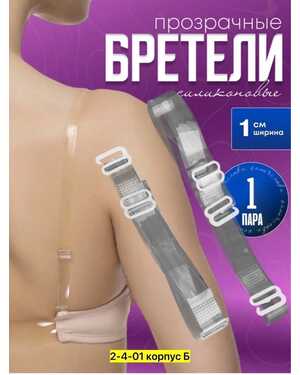 Женский брительки силиконовые