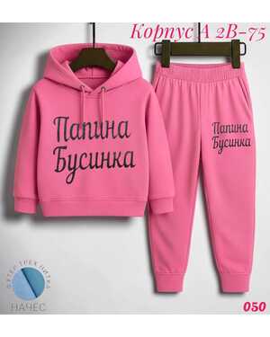 Детский костюм ткань трикотаж с начесом