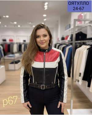 Куртка S 44-46 M 46-48 L 48-50 XL 50-52 XXL 52-54