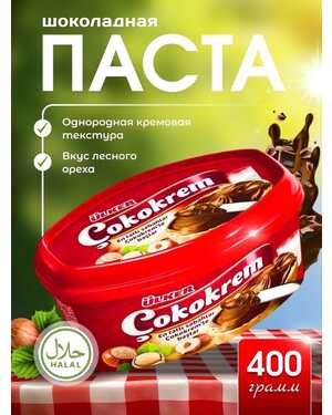 Шоколадная ПАСТА Улкер: Турция 400 гр
