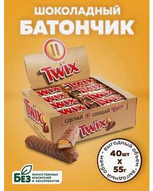 Батончик Твикс: TWIX 40 шт упаковка