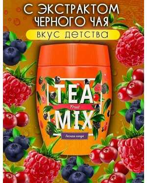 Растворимый Порошковый чай Теа Микс
