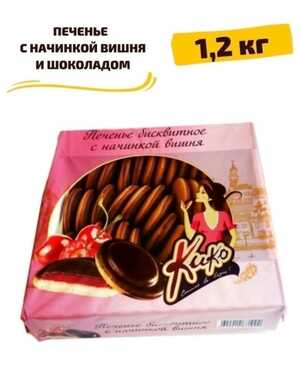 Печенье бисквитное в глазури 1,2 кг
