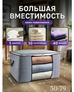 Чехол для одежды хранения вещей