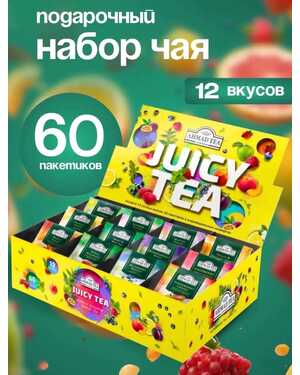 Подарочный набор чая Ahmad Tea 