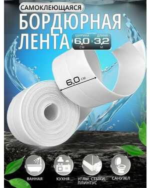 Лента бордюрная тундра