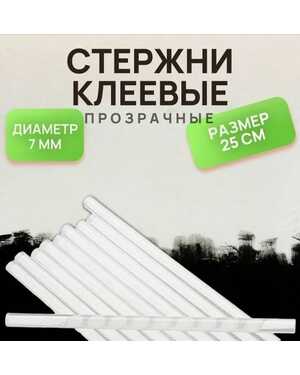 Клей-карандаш Sackful 27см 7 мм для клеевого пистолета 88 шт