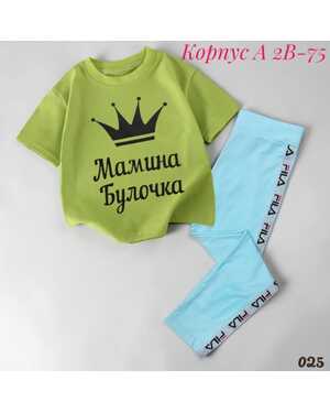 детский костюм