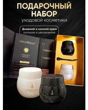 Уход день, ночь
