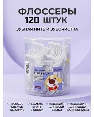 Флоссеры зубные