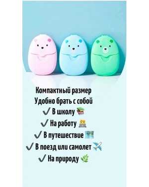 Листовое мыло одноразовое в футляре