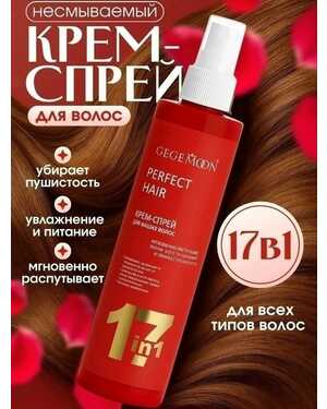 Уход за волосами