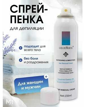Спрей пена