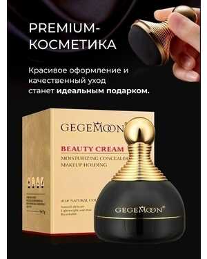 Крем-кушон