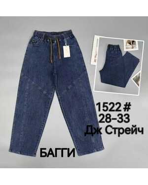 Женские джинсы Длина 101-103см