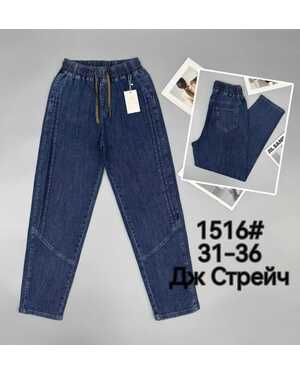 Женские джинсы Длина 101-103см