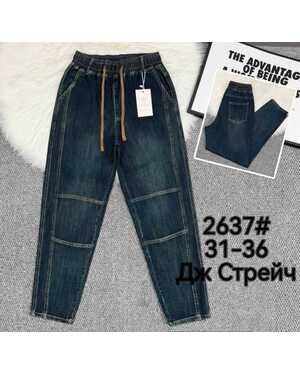 Женские джинсы Длина 101-103см