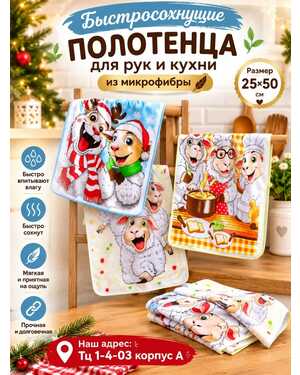 Полотенца с петелькой Символ нового года 2027 Размер: 25*50 см. В упаковке 20 шт Микрофибра.