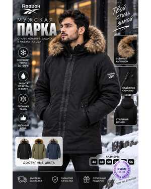 Мужская куртка Зима Наполнитель: Холлофайбер +мех