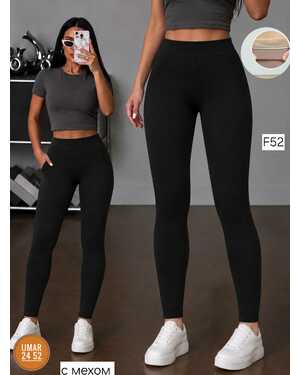 Женские лосины Лапша с мехом Размер M44-46 L48-50 XL52-54 2XL56-58