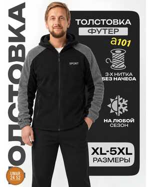 Мужская толстовка Ткань полиэстер флисе с мехом Фабричный китай