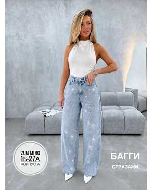 Женские Джинсы БАГГИ СТРАЗЫ