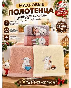 Махровое полотенца для рук и кухни. Символ нового года 2027 Размер: 25*50 см. Количества: 20шт