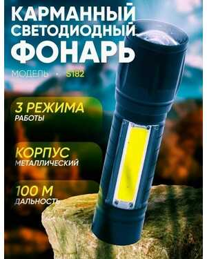 масштабируемый фонарь