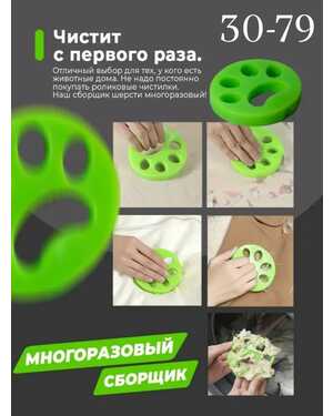 Многоразовая самочистящая 