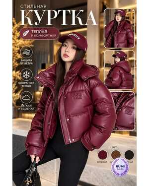 Женская куртка из эко-кожи Зима M(42–44) L(44–46) XL(48–50) 2XL( 52-54)