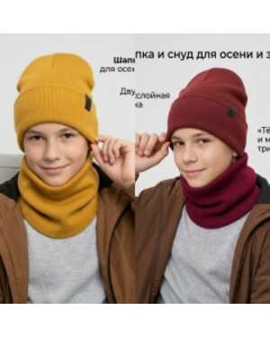 Шапка и снуд двойной Размер 8 лет до взрослый