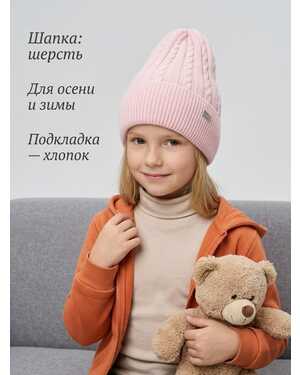 Шапка для детей, вискоза Подкладка с подкладкой Шапка подкладка хлопок Размер 4-10 лет