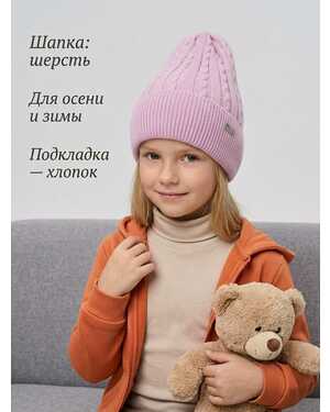 Шапка для детей, вискоза Подкладка с подкладкой Шапка подкладка хлопок Размер 4-10 лет
