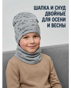 Шапка и снуд хлопок Размеры ЕДИНЫЙ (54-56 Размер 5-15 лет