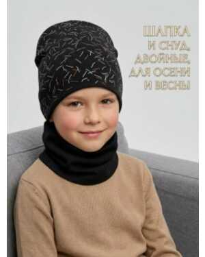 Шапка и снуд хлопок Размеры ЕДИНЫЙ (54-56 Размер 5-15 лет