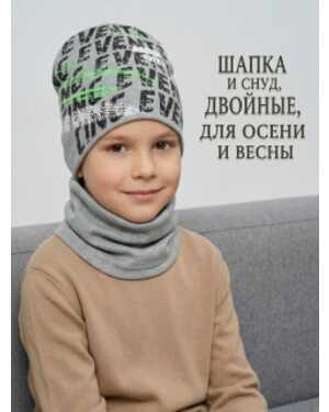 Шапка и снуд хлопок Размеры ЕДИНЫЙ (54-56 Размер 5-15 лет