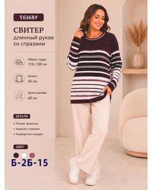 Женская Кофта Ткань шерсть, трикотаж Единый Размер 52/60
