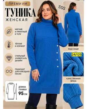 Туника