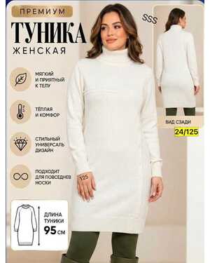 Туника