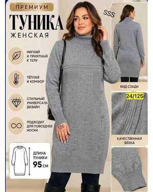 Туника