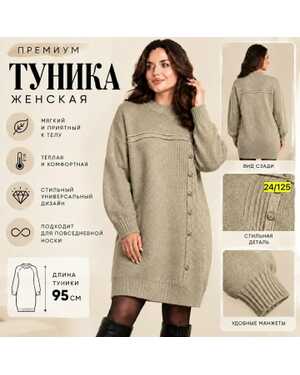 Туника