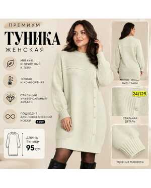 Туника
