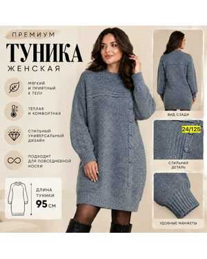 Туника