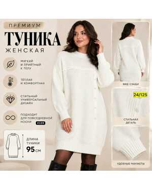 Туника