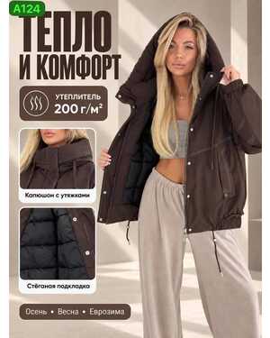 Женская Зимняя куртка Размер M-48 L-50 XL52 2XL54