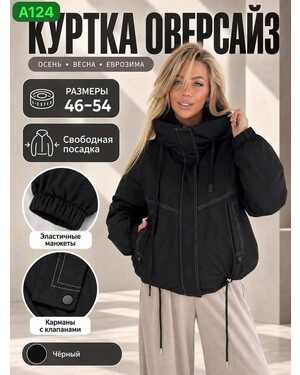 Женская Зимняя куртка Размер M-48 L-50 XL52 2XL54