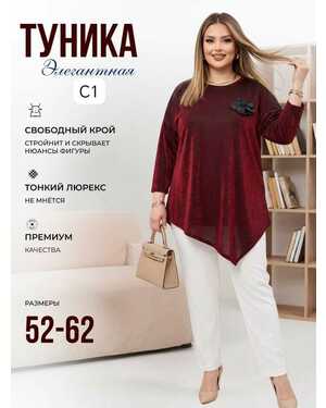 Женская блузка ткань люрекс