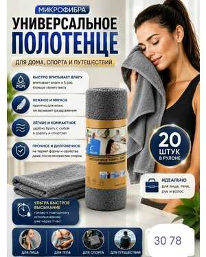 Салфетки для уборки 20*20см